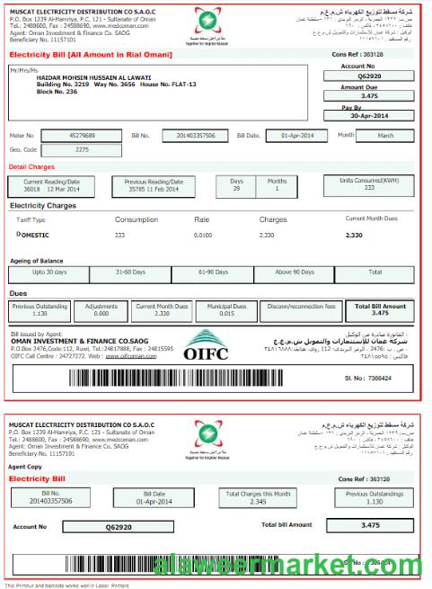 OMAN MUSCAT ELECTRICITY utility bill Word and PDF template